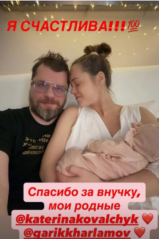 Секрет не удержали: мама Гарика Харламова отчитала Дорохова и Мусагалиева после рождения внучки