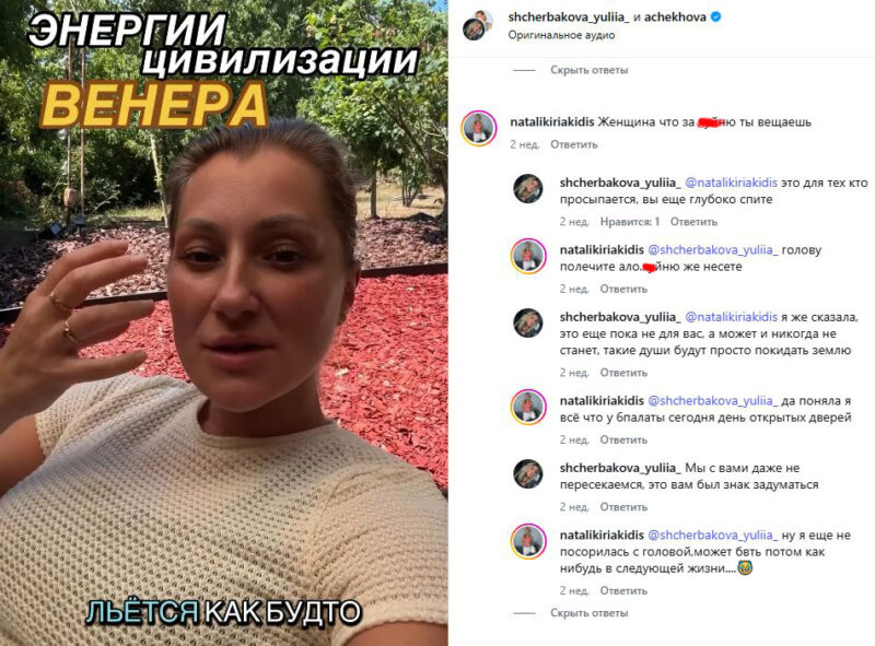 Два мужчины на школьной линейке и вебинары за 250 тысяч: почему вокруг Анфисы Чеховой не утихают споры