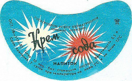 11 продуктов из СССР, которые исчезли вместе с эпохой: от пасты «Океан» до «Солнцедара»