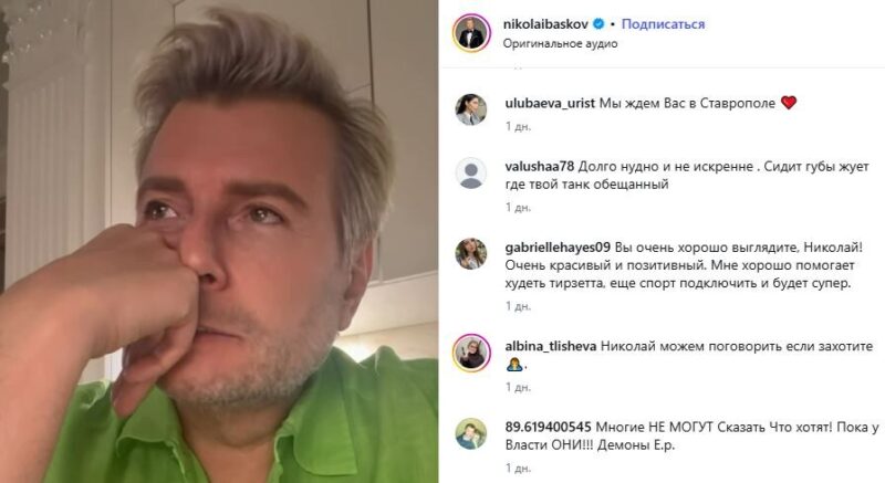 «Вы заполняете огромную пустоту»: что произошло с Николаем Басковым после эмоционального признания