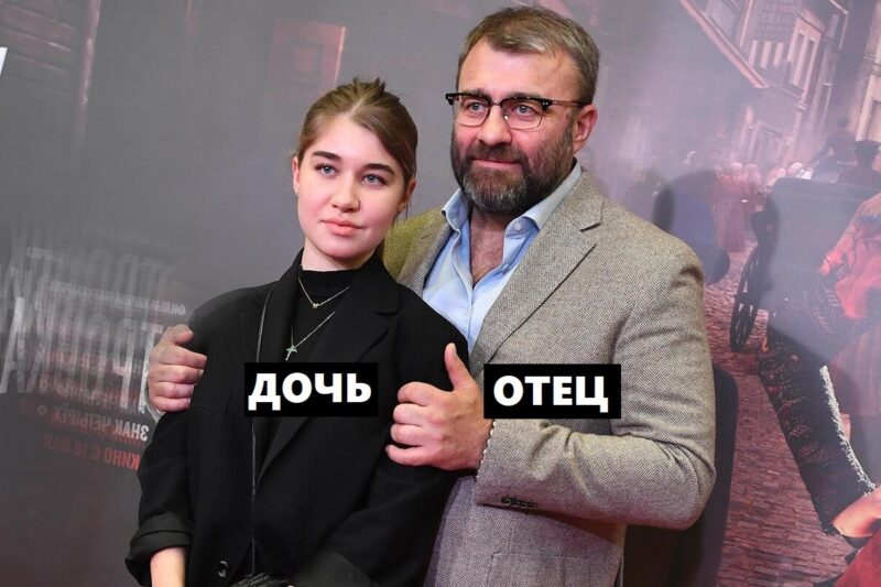 Михаил Пореченков и его дочь Мария Пореченкова