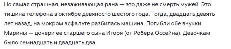 «Володенька, вот мы и встретились снова»: как последние годы жила Марина Влади и почему распродала вещи Высоцкого