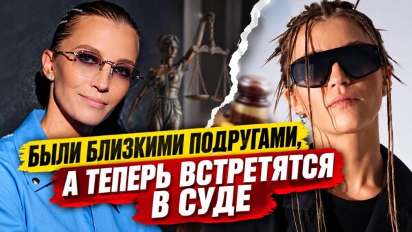 Были близкими подругами, а теперь встретятся в суде: почему Маша Шейх требует денег от Евы Власовой