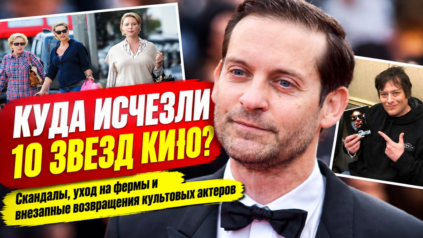 Куда исчезли 10 звезд мирового кино: громкие скандалы, уход на фермы и внезапные возвращения