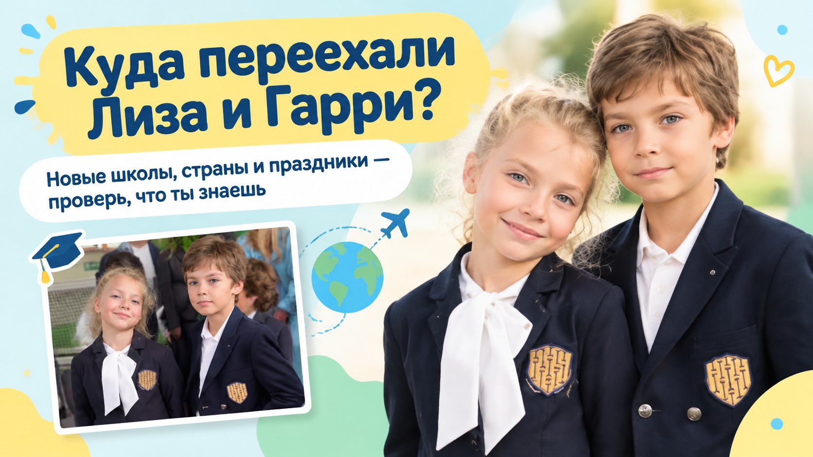 От замка в Грязи до элитных школ Израиля и Кипра: как устроена жизнь Лизы и Гарри Галкиных за границей