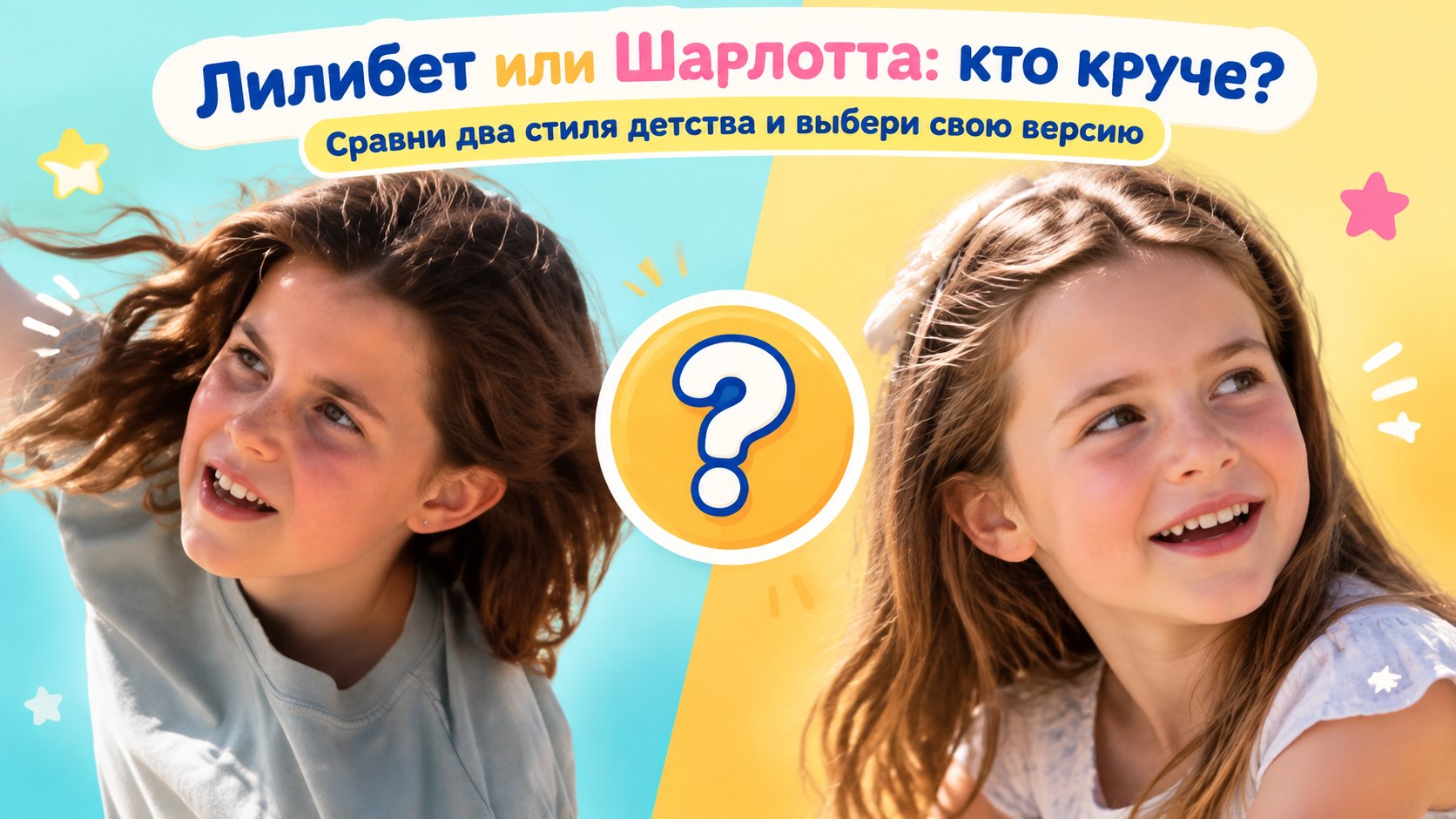 Ободок из маджонга и браслет Карла III: почему в Сети спорят о Лилибет и принцессе Шарлотте