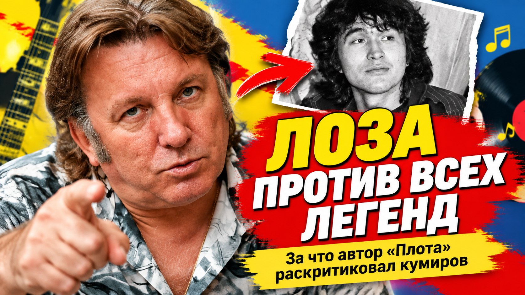 Юрий Лоза против легенд: за что автор «Плота» разнес Beatles, Цоя и Led Zeppelin