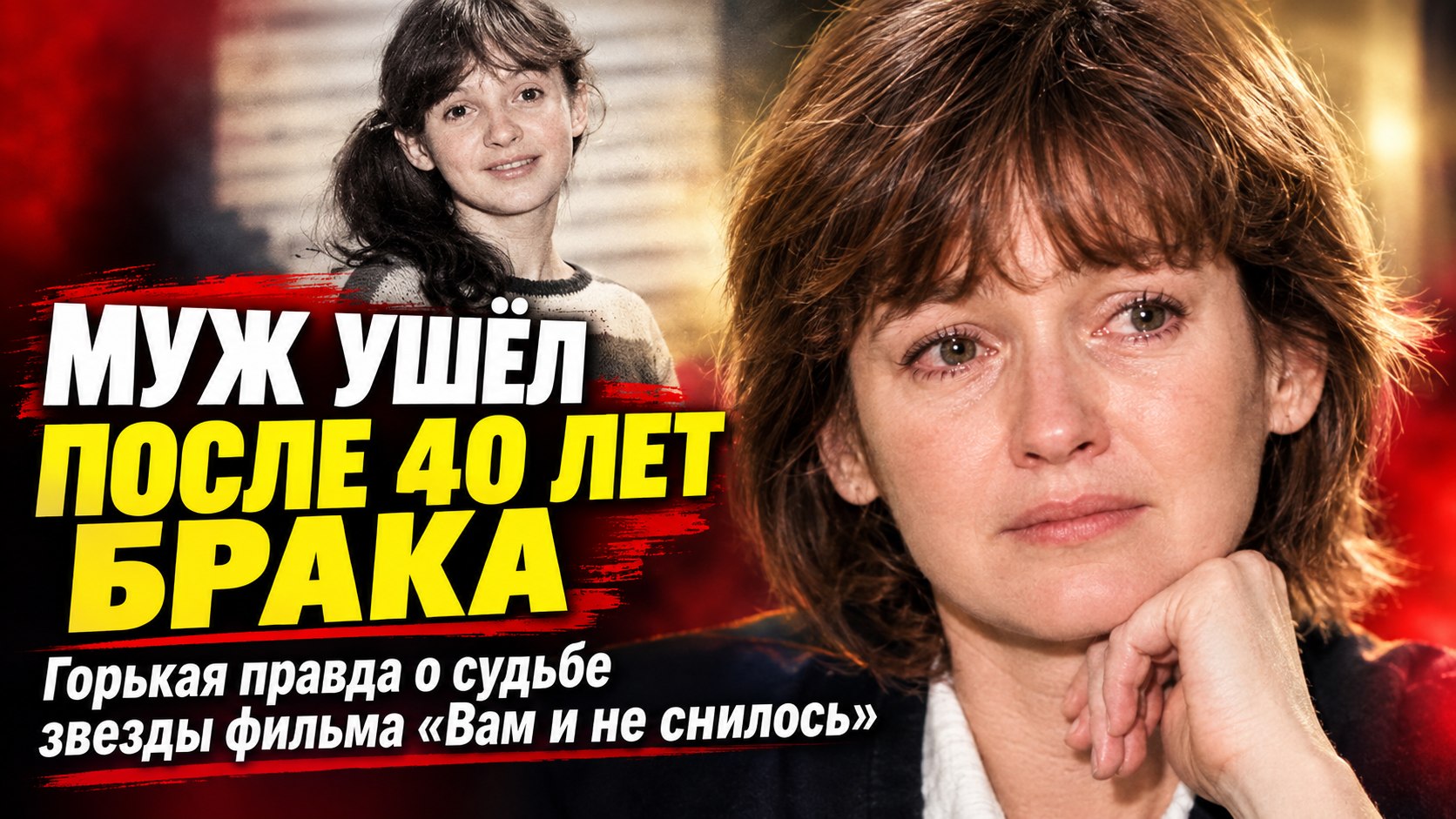 Татьяна Аксюта в 69 лет: от Кати Шевченко из «Вам и не снилось» до детской студии в Сокольниках