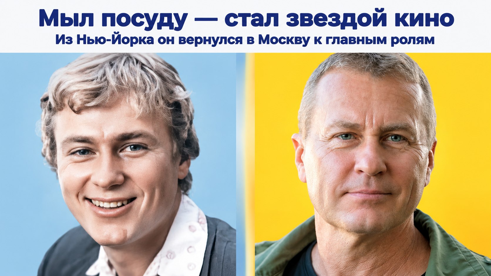 Олег Штефанко отказался от «Крепкого орешка — 5» ради российского проекта: что привело его обратно в Москву