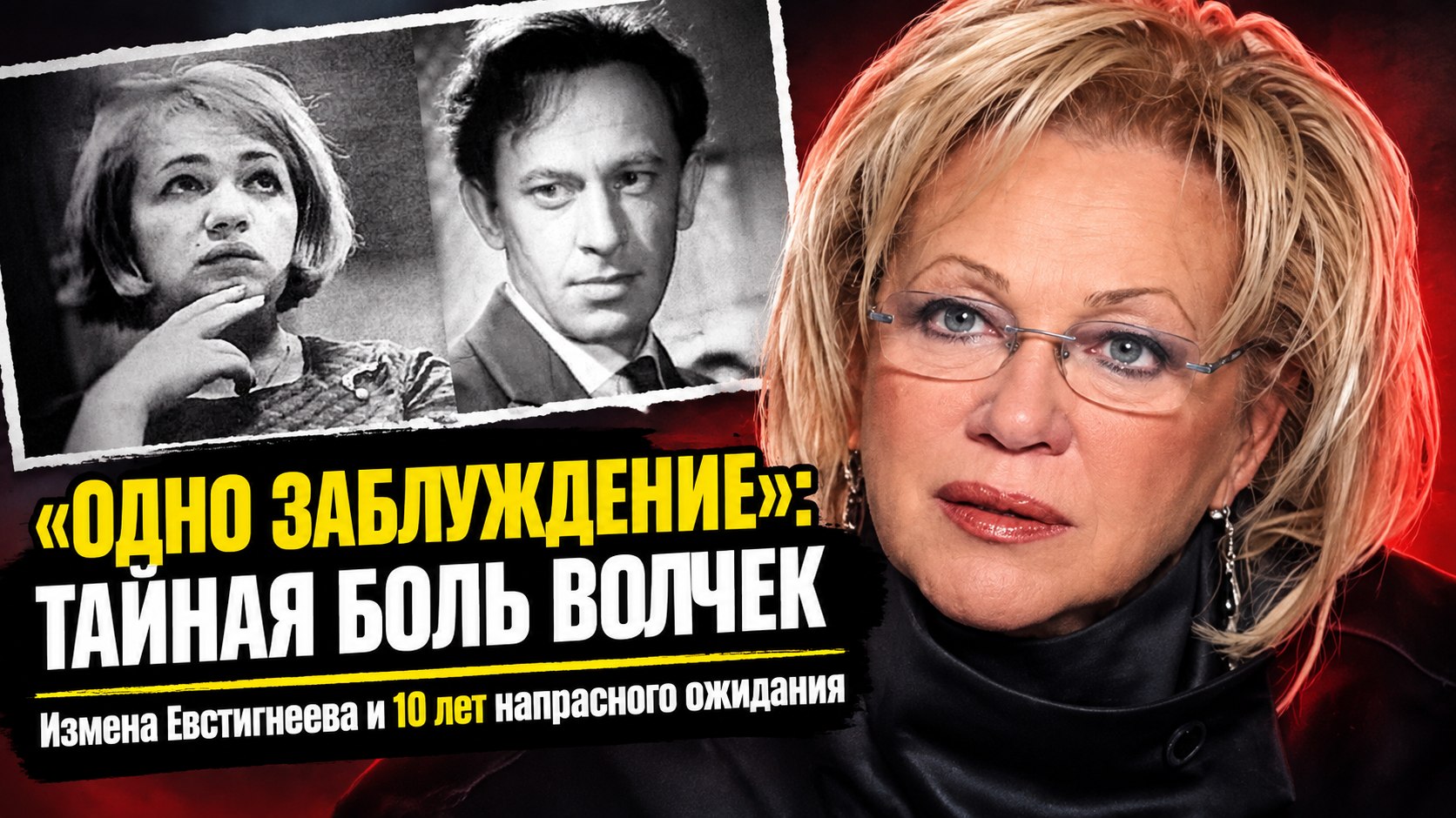 Народная артистка без иллюзий: личные драмы и главная любовь Галины Волчек
