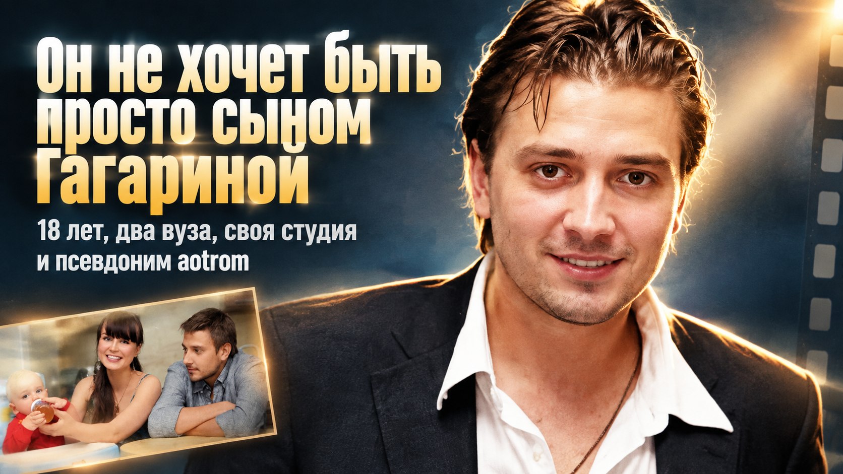 18 лет, два вуза и своя студия: как сын Полины Гагариной строит своё имя