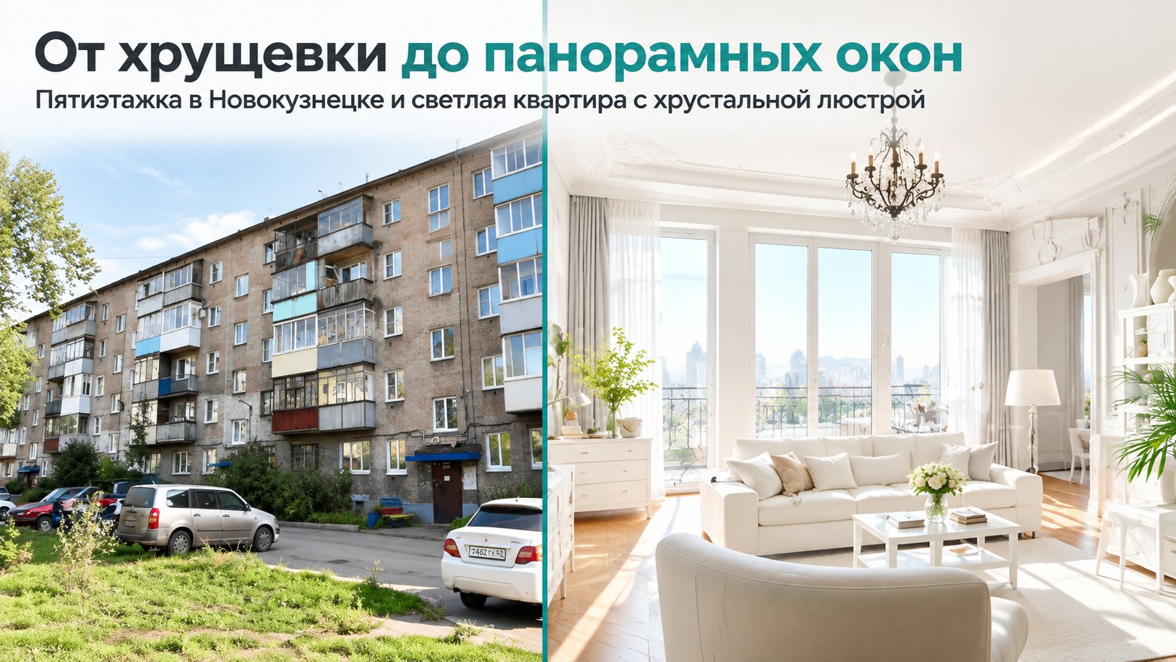 От хрущевки в Новокузнецке до панорамных окон: как устроена квартира Владимира Машкова