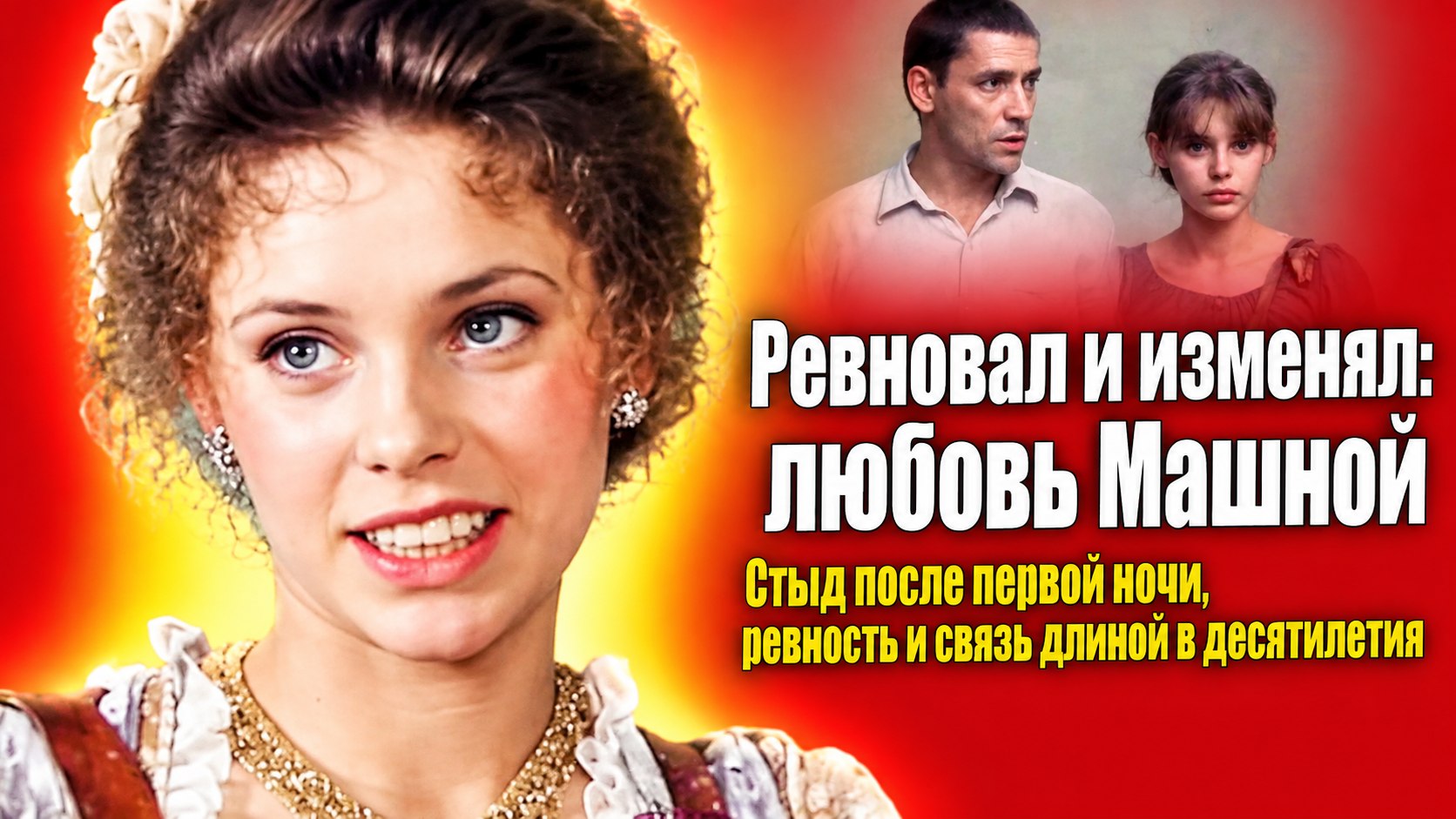 Стыд после первой ночи и ревность: история любви Ольги Машной и Валерия Приёмыхова