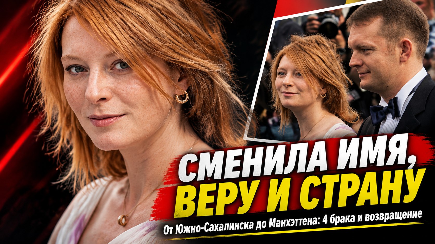 Из Южно-Сахалинска в Нью-Йорк и обратно: как Амалия Мордвинова меняла имя, веру и страну
