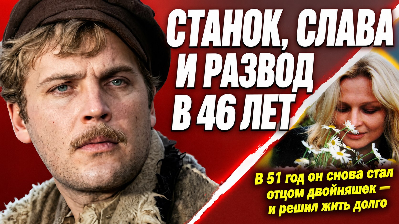 От заводского станка до всесоюзной славы и позднего отцовства: крутые повороты судьбы Валерия Гатаева