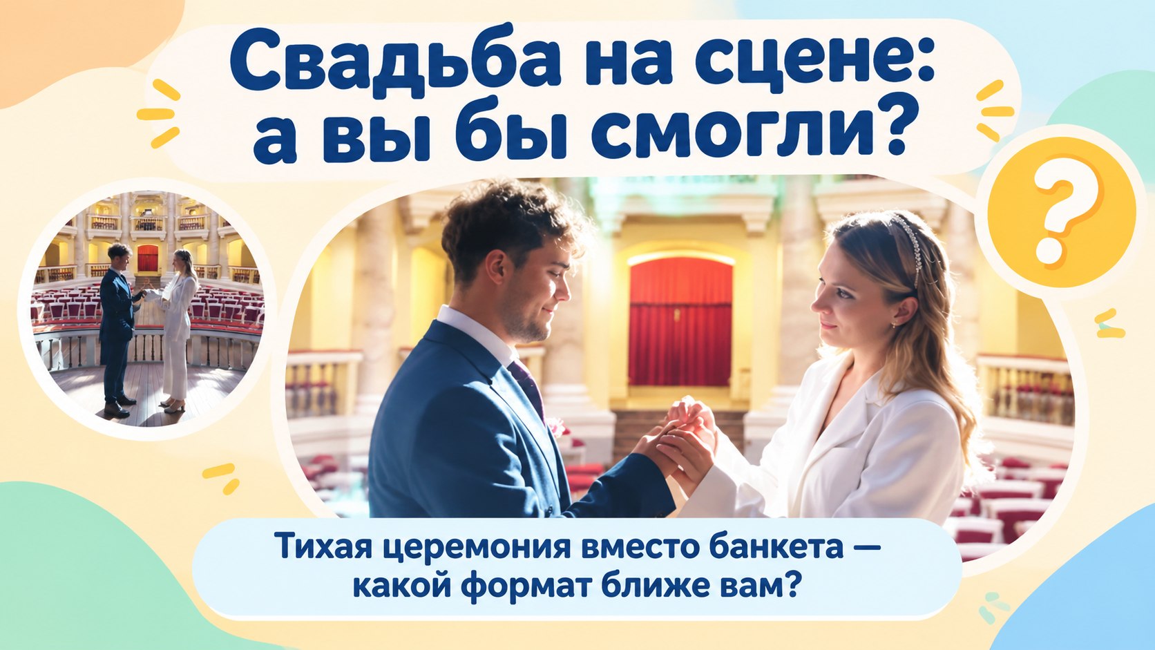 Свадьба на сцене и муж из IT: дочь Порошиной и Куценко вышла замуж без лишнего шума