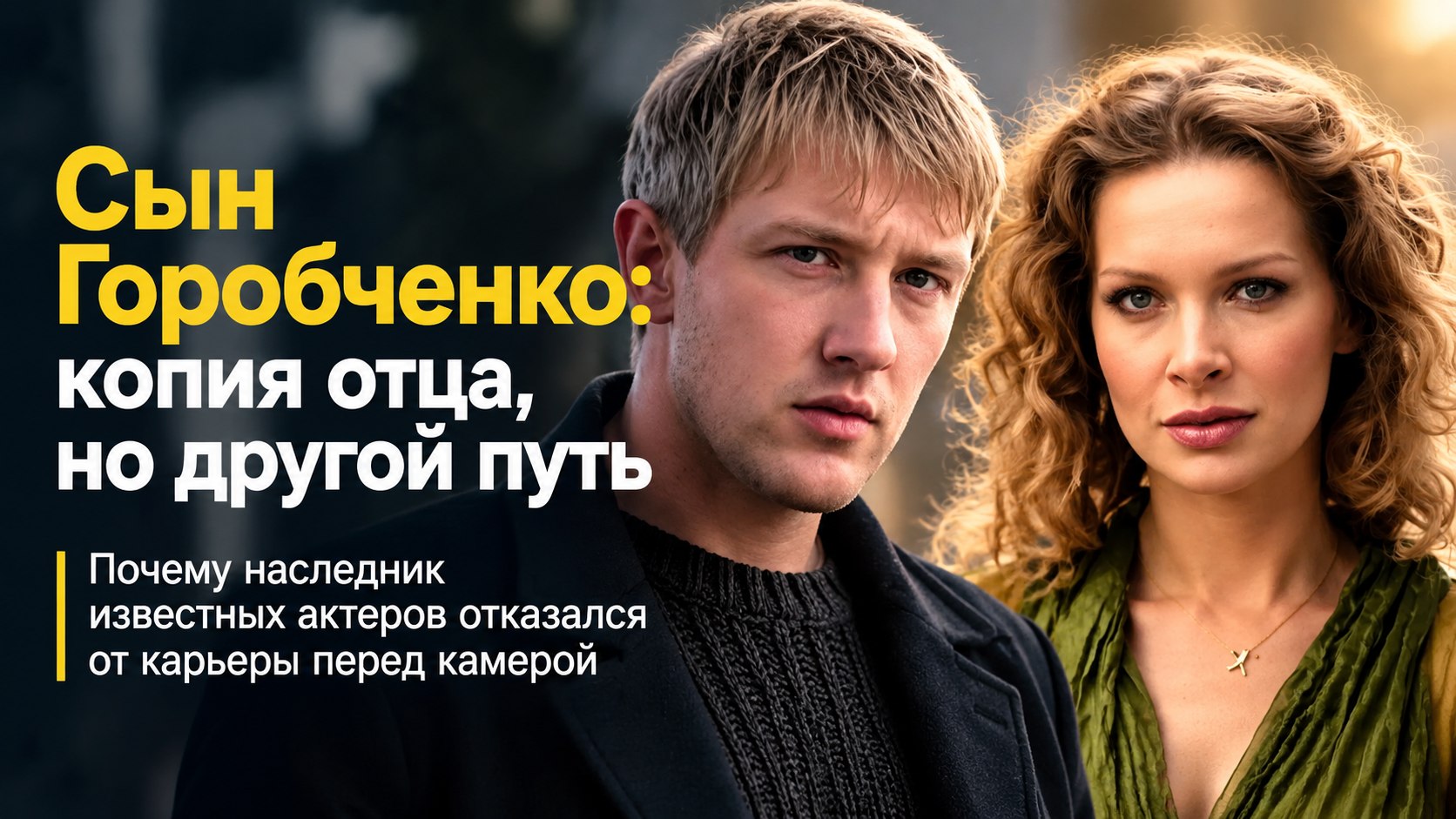 Как выглядит и чем занимается 28-летний сын Александры Флоринской и Сергея Горобченко