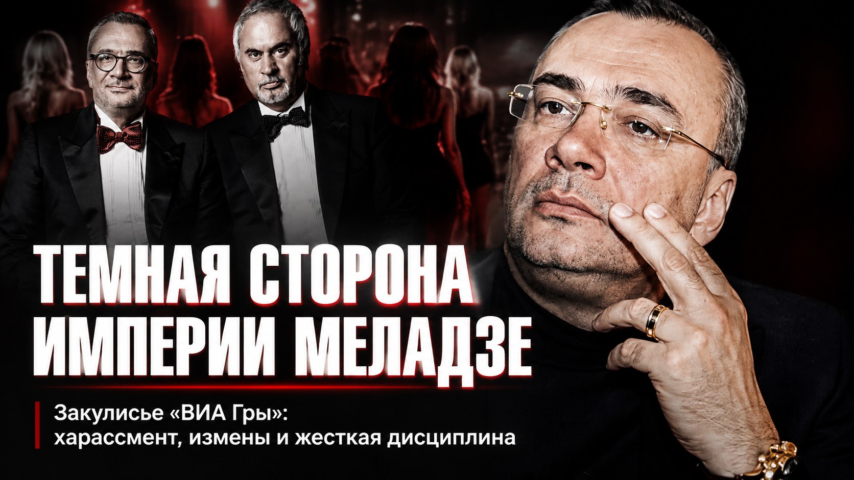 Принцип «не спать с певицами» и закулисье «ВИА Гры»: как строилась и распалась империя братьев Меладзе