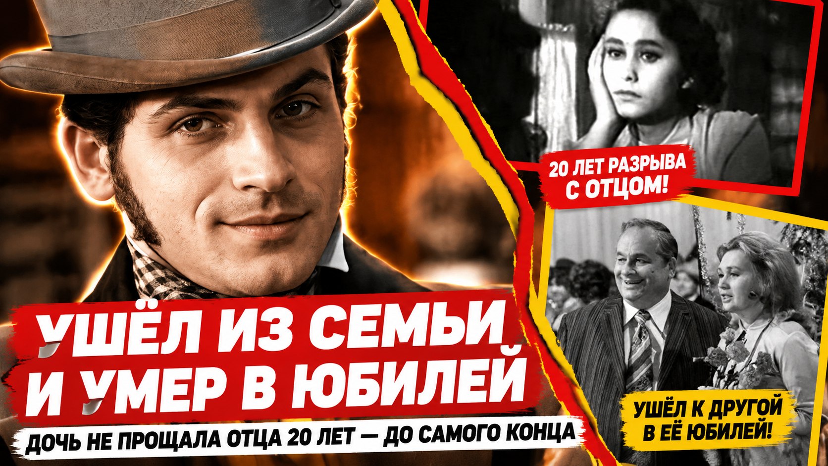 Ушёл из семьи после 27 лет брака и умер в юбилей жены: личная драма и 20-летняя ссора Георгия Менглета с дочерью