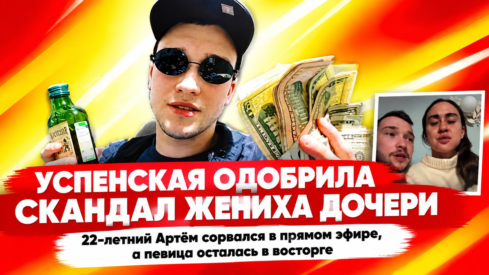 Любовь Успенская неожиданно одобрила скандальную строптивость 22-летнего жениха своей дочери