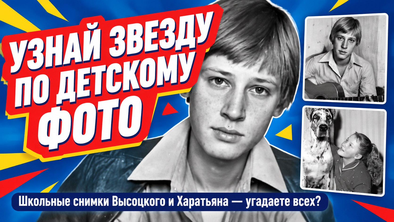 Тушь на чертеже и 368-я пара близнецов: кем были будущие звёзды до славы