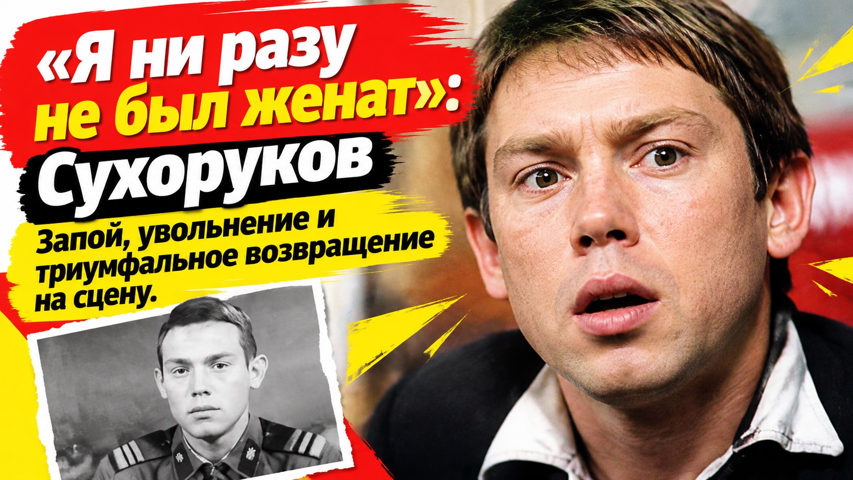 «Я ни разу не был женат»: Виктор Сухоруков о запое, одиночестве и возвращении на сцену