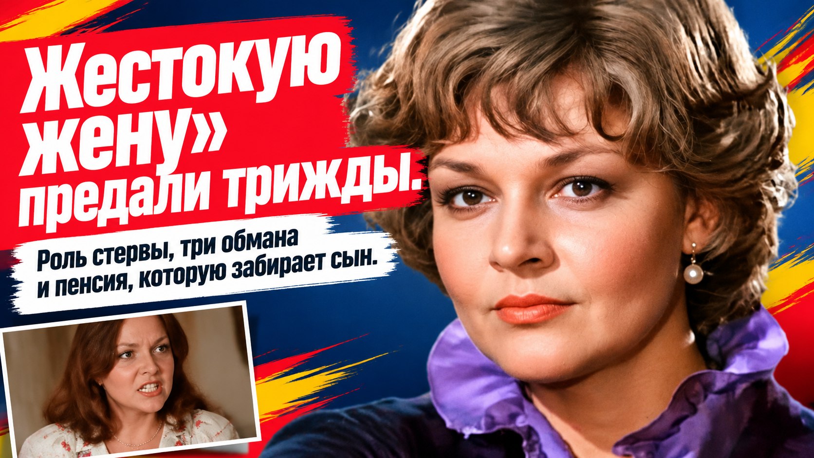 Ирина Акулова из «Экипажа»: на экране — жестокая жена, в жизни — трижды обманутая