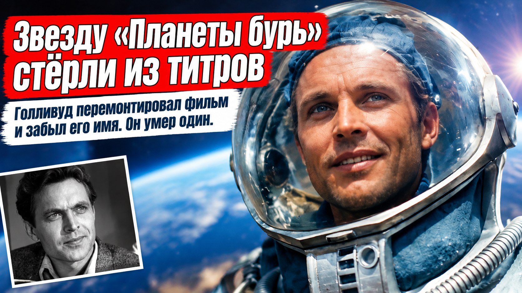 Актёр Геннадий Вернов: как звезда «Планеты бурь» и первый сценический Васков провёл жизнь в тихом одиночестве
