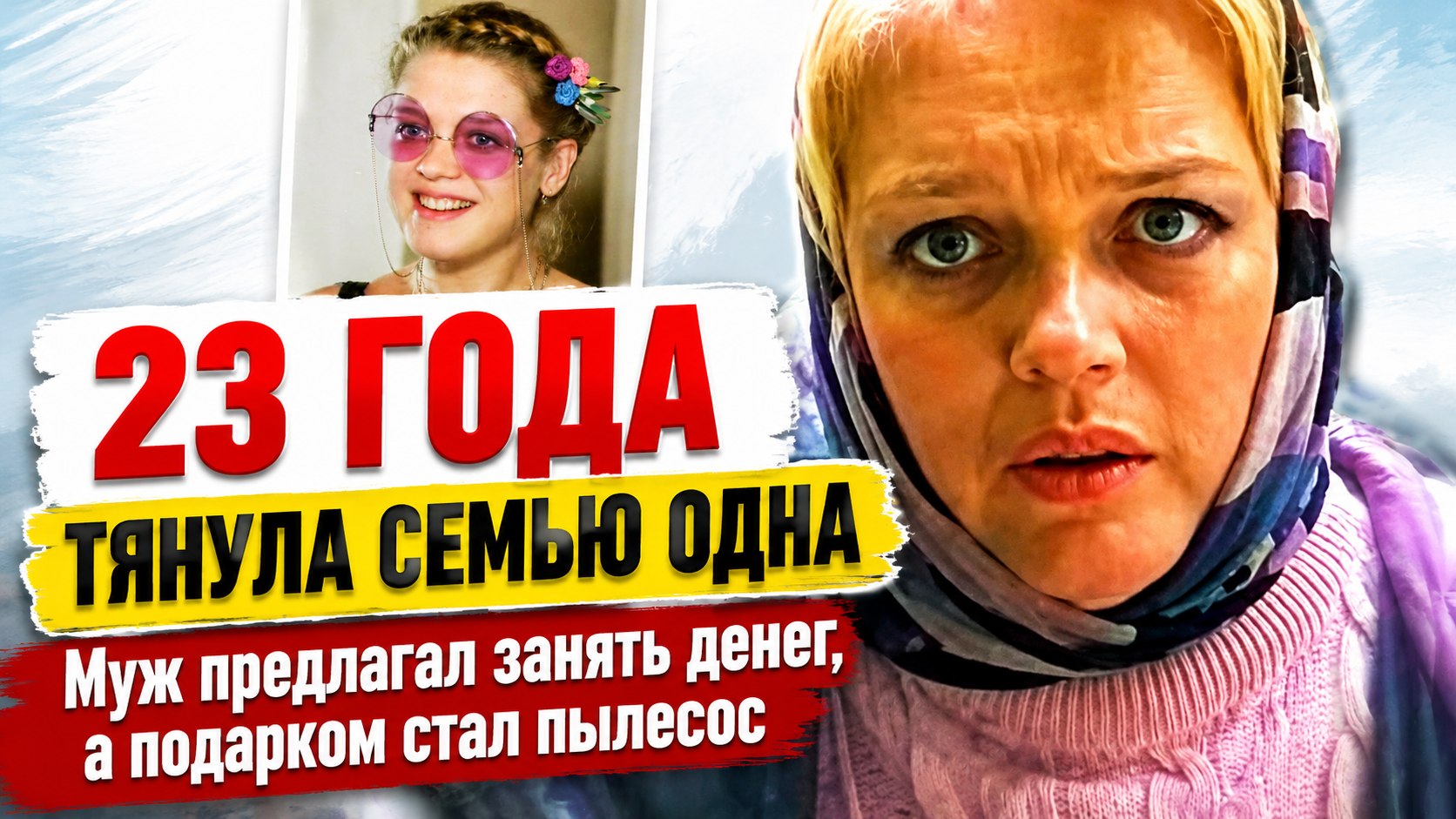 Актриса Любовь Руденко 23 года тянула дом и растила сына, а муж предложил занять денег у знакомых