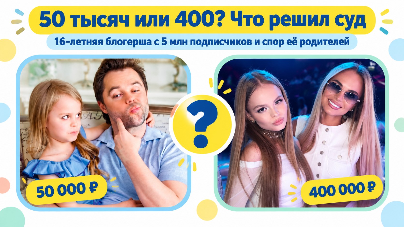 16-летняя дочь Гогунского — блогер с 5-миллионной аудиторией, а мать требовала с актёра 400 тысяч алиментов