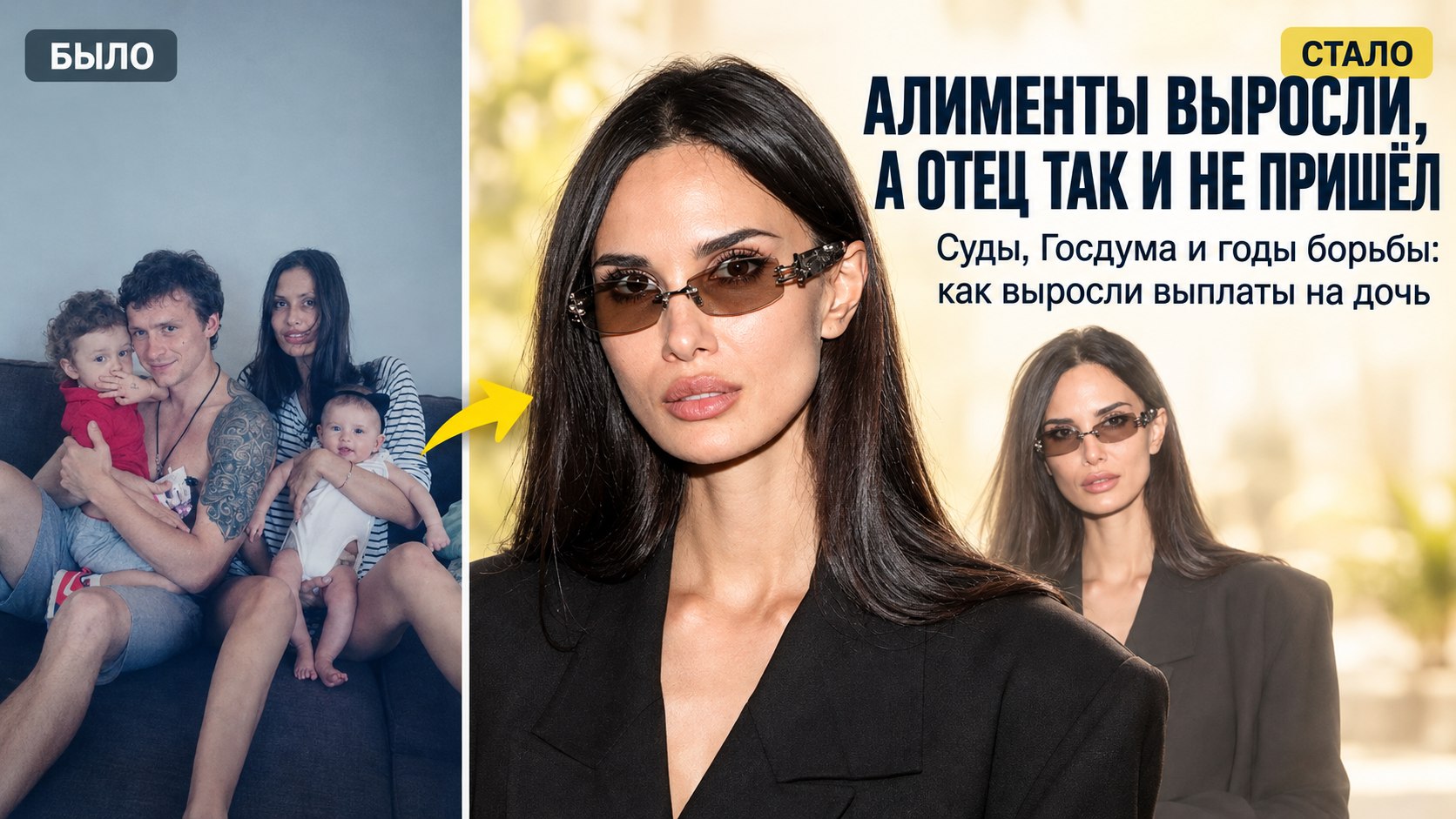 Алана Мамаева добилась роста алиментов, но Павел Мамаев так и не общается с дочерью