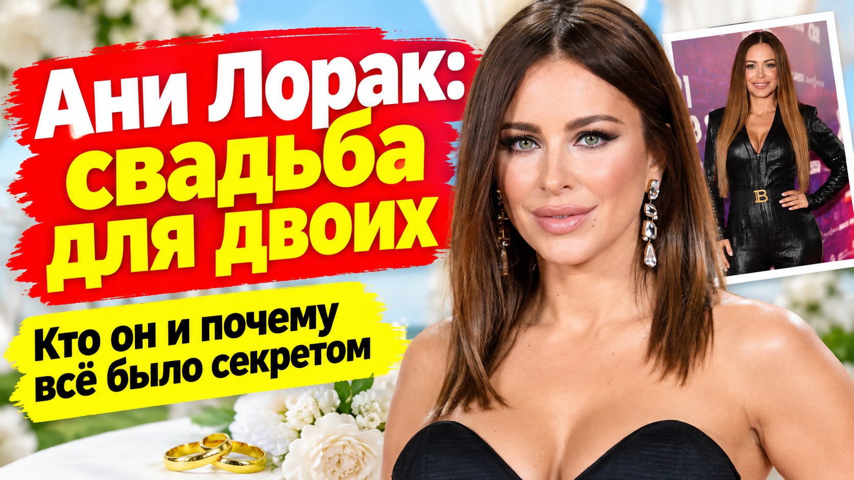 Ани Лорак после развода расписалась на Майорке и сыграла свадьбу на Мальдивах для двоих