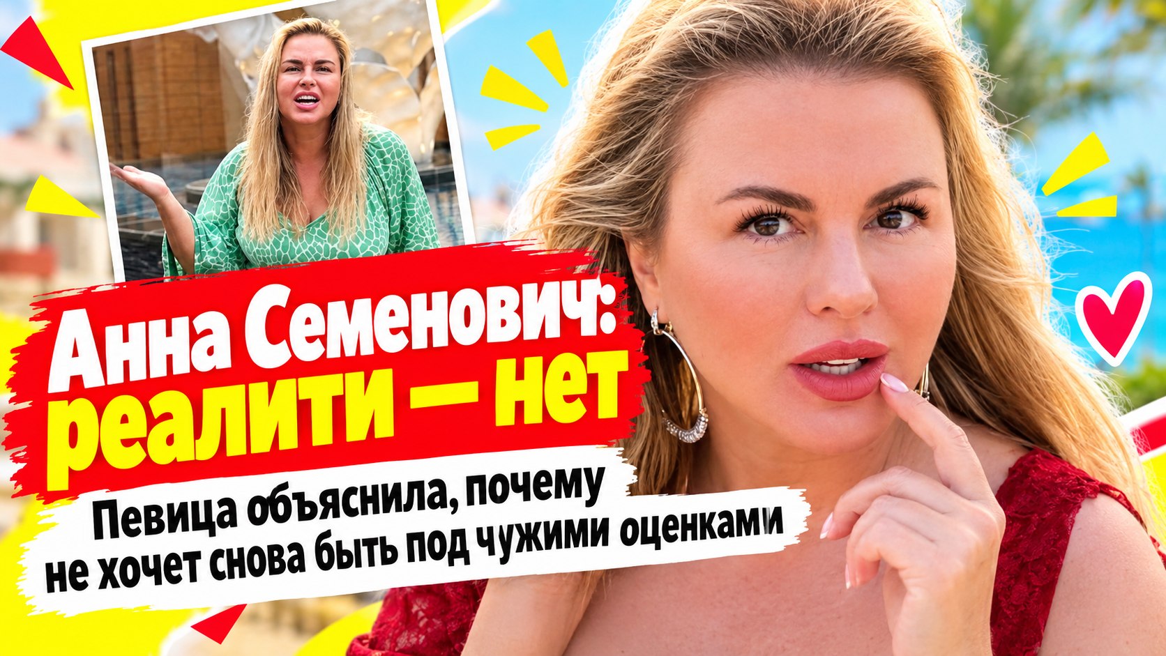 Анна Семенович не пойдет в реалити-шоу: в спорте ее судили 20 лет