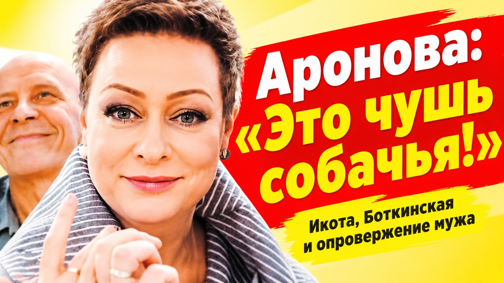 Мария Аронова две недели не могла есть и спать из-за икоты, а Сеть уже отправила её в Боткинскую