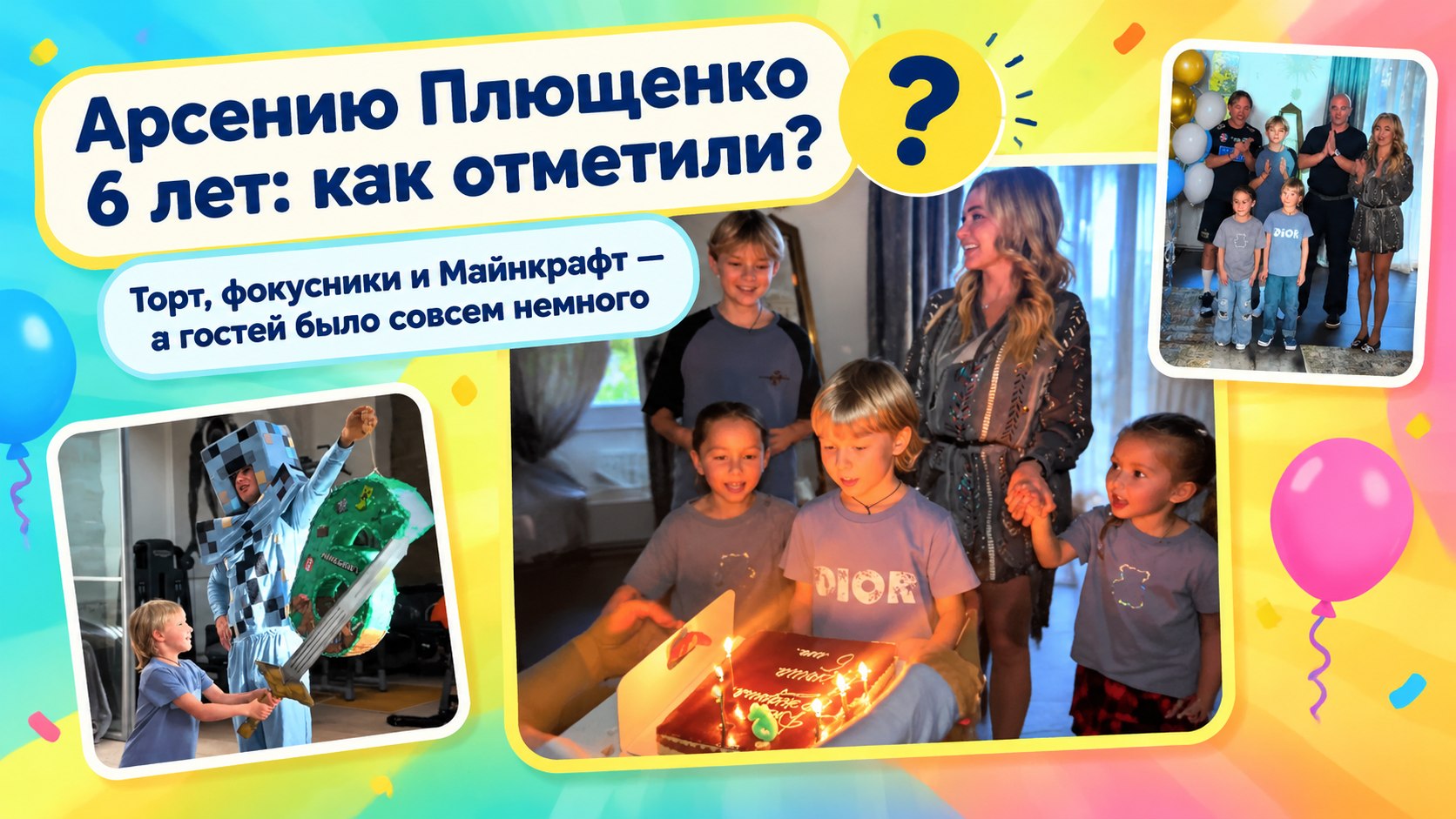 Шестилетие Арсения Плющенко отпраздновали позже — родители были в поездках