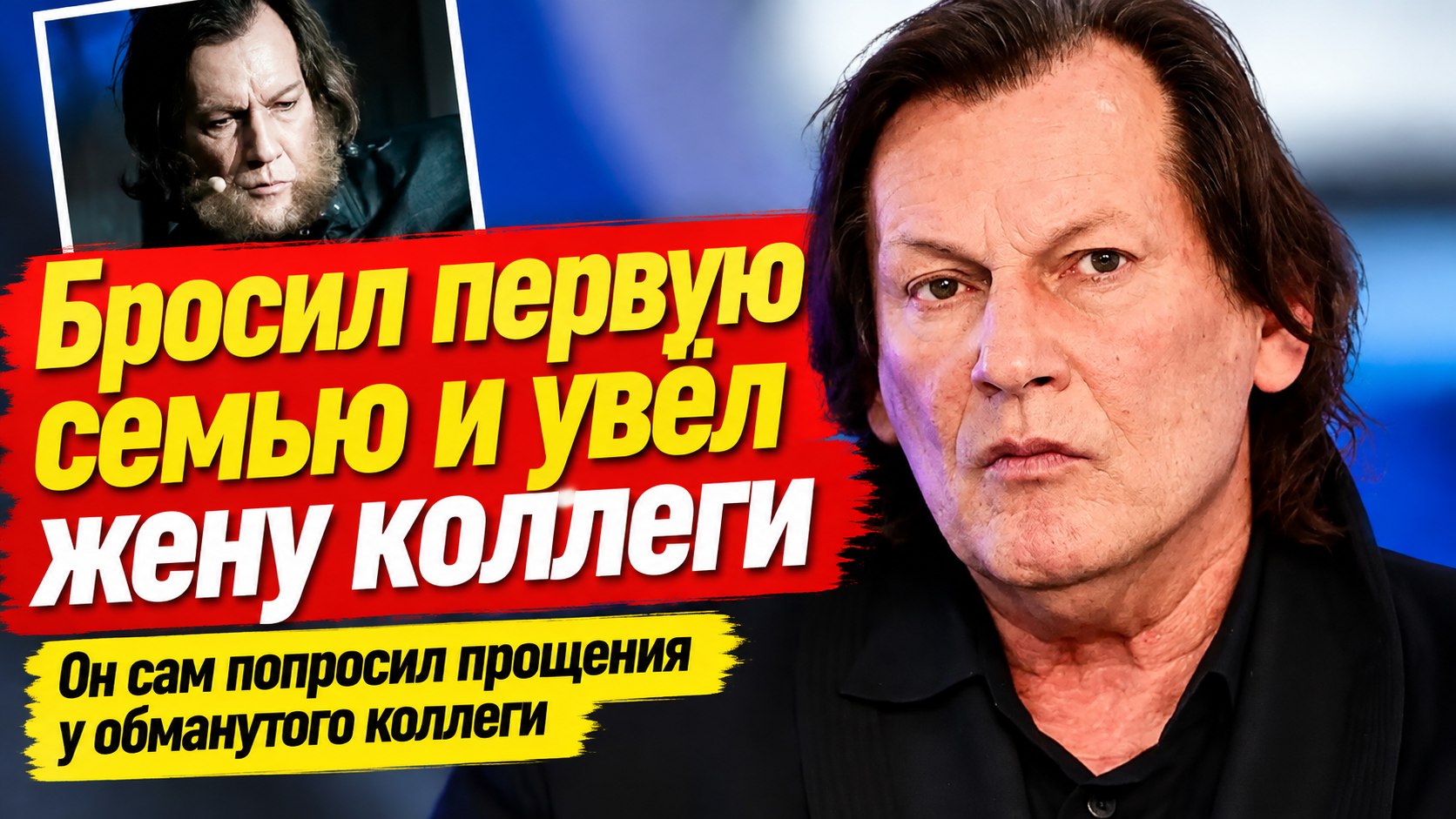 Игорь Миркурбанов оставил первую семью в Кемерове, а счастье нашёл с женой коллеги