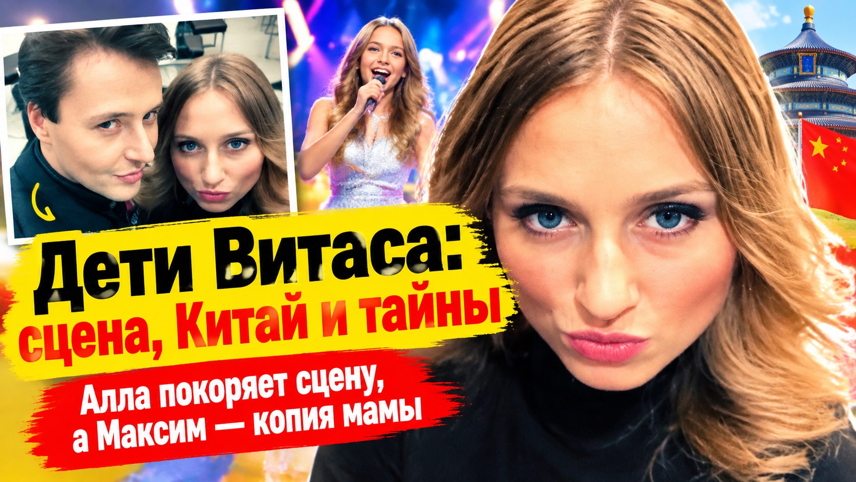 Алла Грачёва поёт в Китае, Максим растёт похожим на маму: как живут дети Витаса