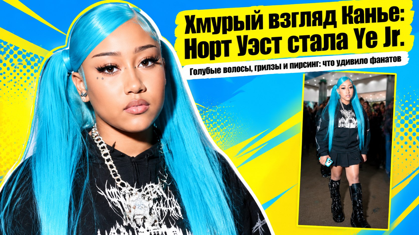 13-летняя Норт Уэст сменила улыбку на хмурый взгляд Канье — фанаты прозвали её Ye Jr.