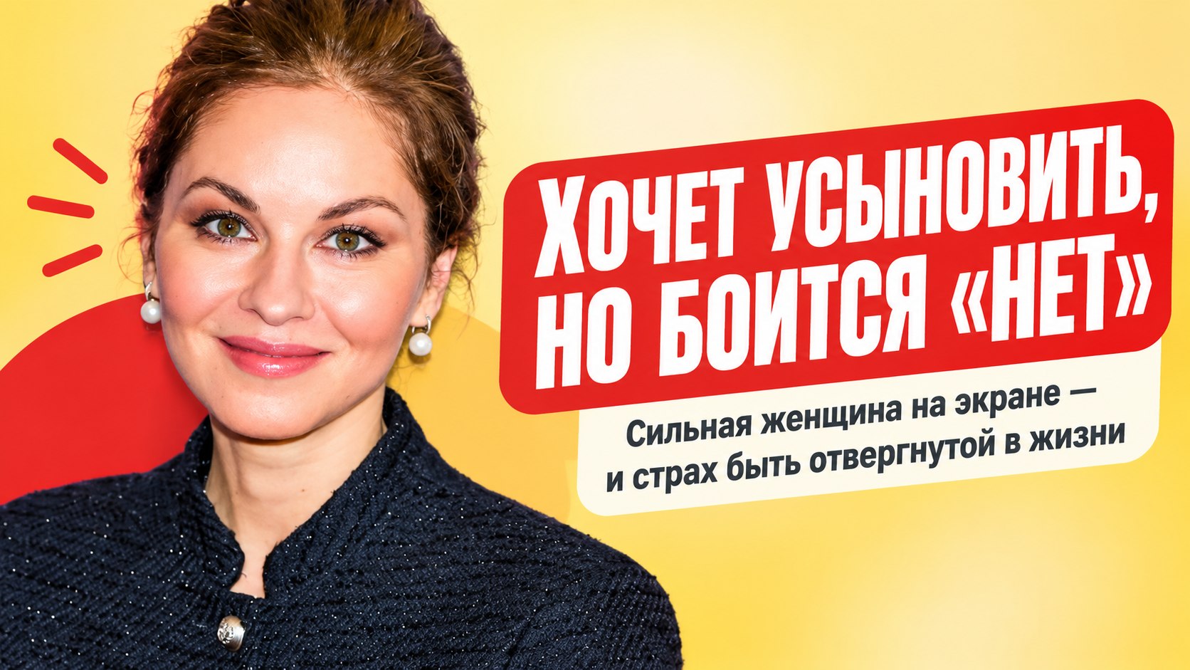 Марина Коняшкина думает об усыновлении, но боится услышать отказ возлюбленного