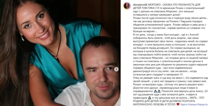 «Половину активов — и забирай ребёнка»: что Роман Товстик рассказал о войне с Еленой