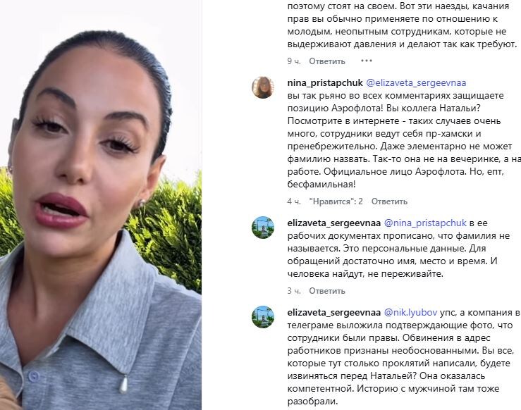 Брутян требует от «Аэрофлота» разбора из-за собаки Шанти — в авиакомпании ссылаются на регламент