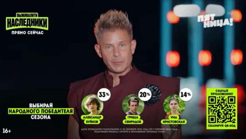 Кадр финального выпуска «Выживалити. Наследники»