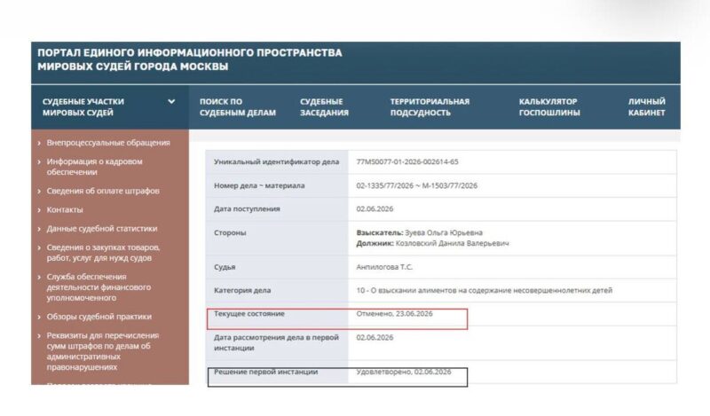 Ольга Зуева раскрыла детали судебного процесса