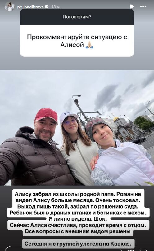 Алиса Товстик, по заключению экспертов, хочет жить с отцом. На кону 50% дохода и иск Дибровой на 5 млн