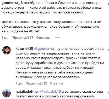 Успенская выходит на сцену с пластинами в руке — а концерты срываются и переносятся