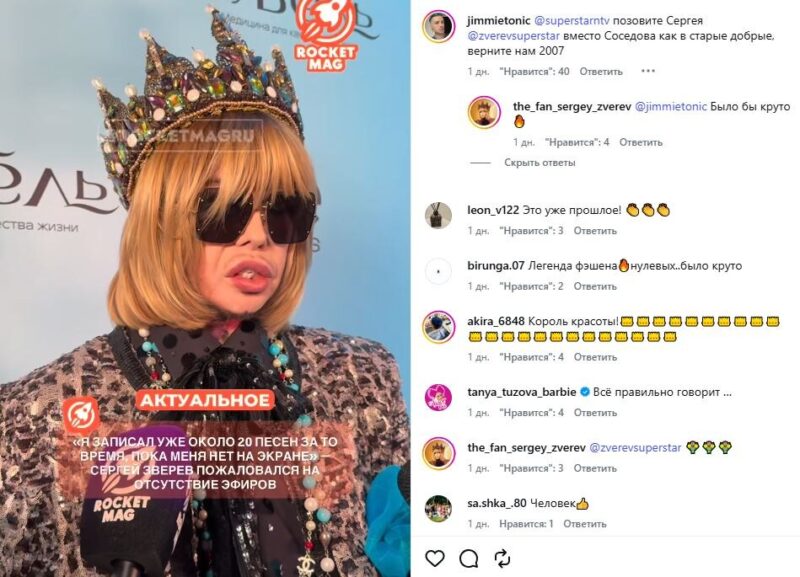Зверев жалуется на семь лет без телевидения — а зрители прочат ему место в «Суперстар»