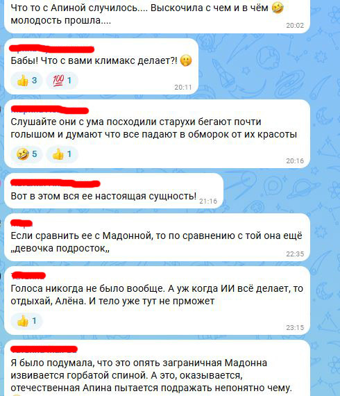 Почему короткие шорты Алёны Апиной вызвали спор о возрасте на сцене