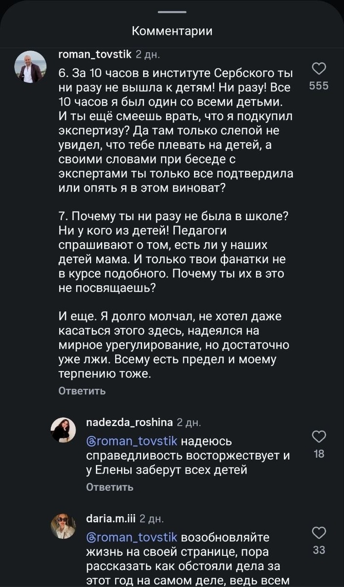Роман Товстик заявил, что Алиса живёт с ним и не хочет возвращаться к матери