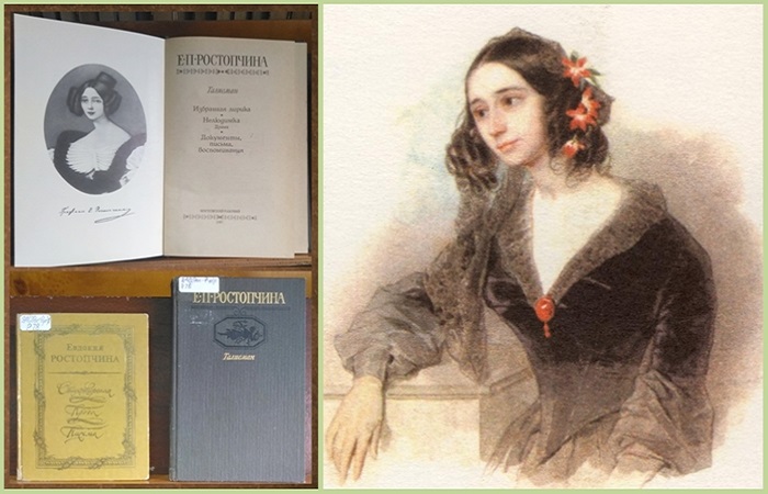 Портрет Евдокии Ростопчиной кисти П. Ф. Соколова, 1842/1843 год