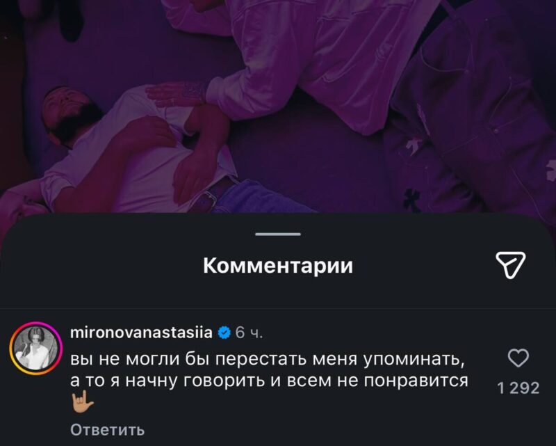 Миронова потребовала перестать упоминать ее имя